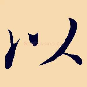 以