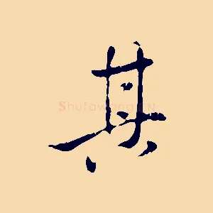 其