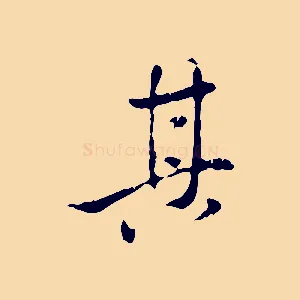 其
