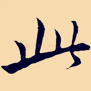 此