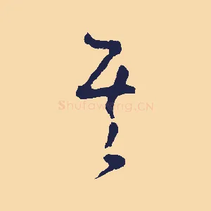 其