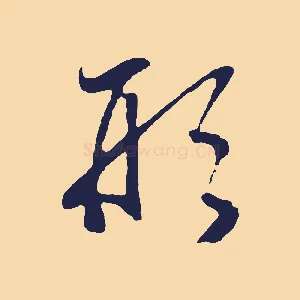 形