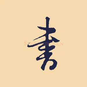 書