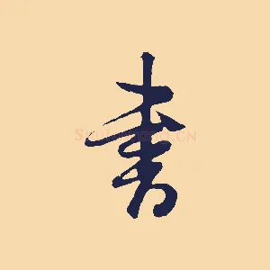 書