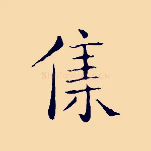 集