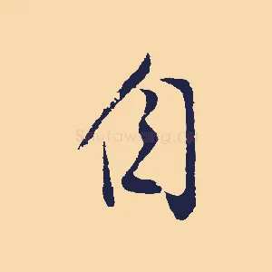 自