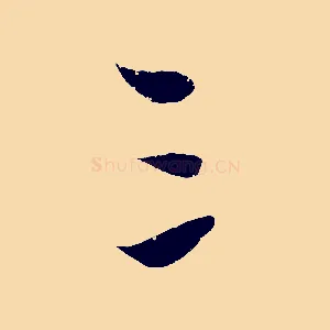 三