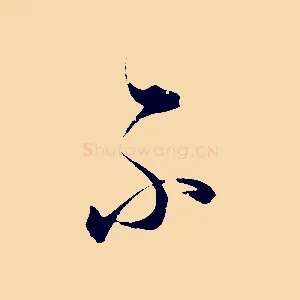 不