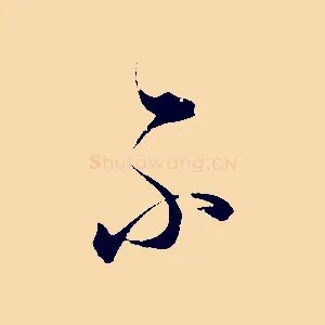 不