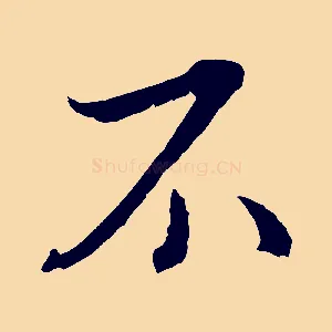 不
