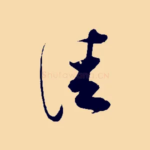 佳
