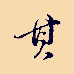 其