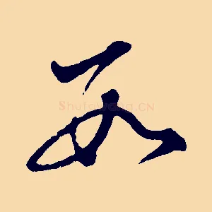 數