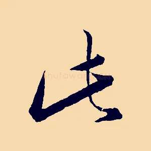 此