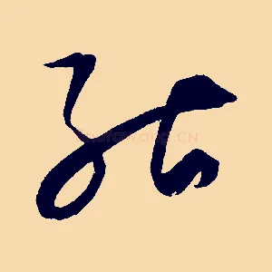 能