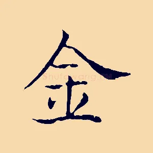 金