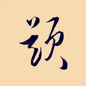 題