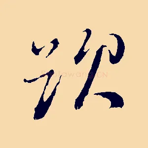 題