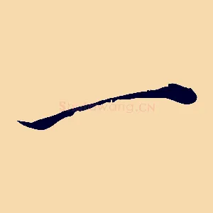 一