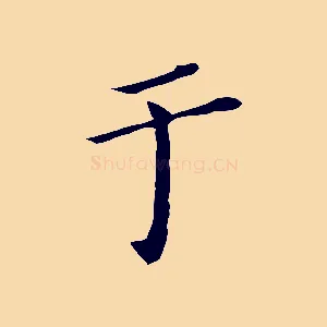 于