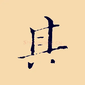 其