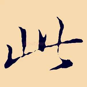 此