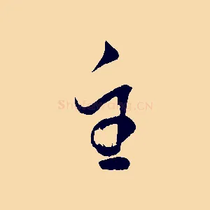 主