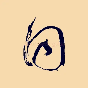 同