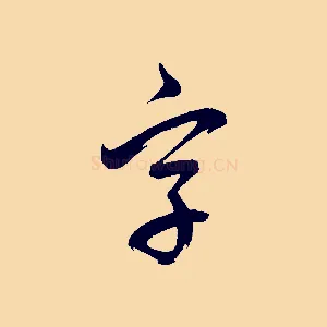 字