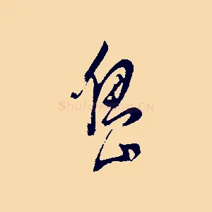 島