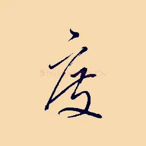 度