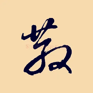 散