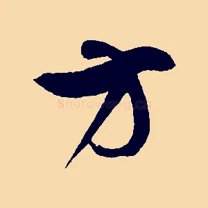 方