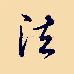 法