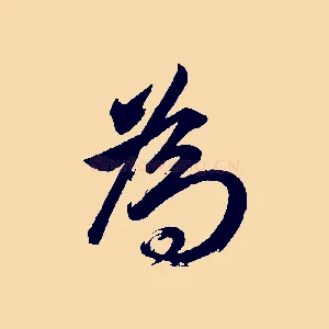 為