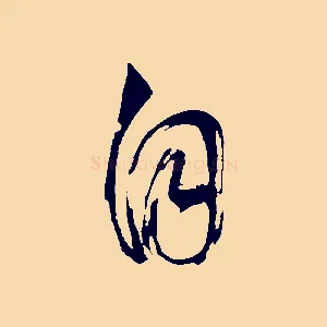 自