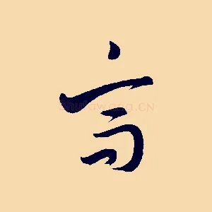 高
