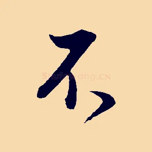 不