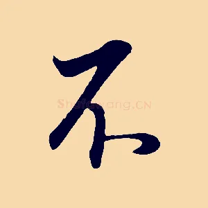 不