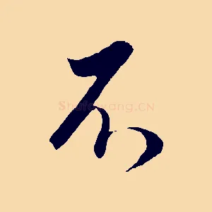 不