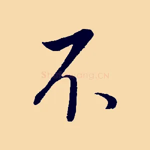 不