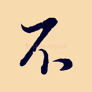 不