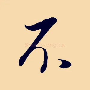 不