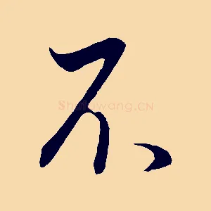 不
