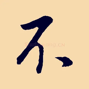 不