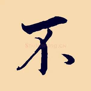 不
