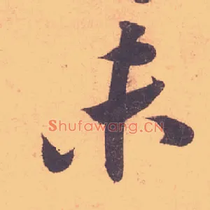 未