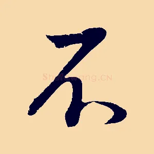 不