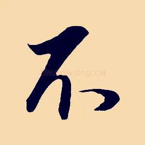 不