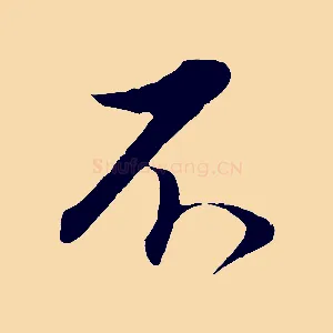 不